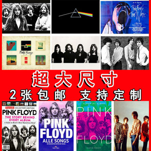 Pink Floyd平克弗洛伊德欧美音乐摇滚装饰画宿舍墙贴挂画房间壁纸