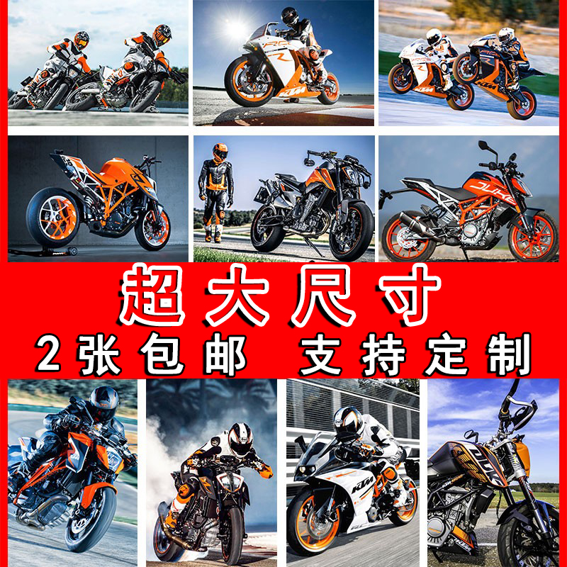 ktm摩托车海报机车壁纸越野墙贴纸宿舍壁纸寝室装饰画卧室挂画芯