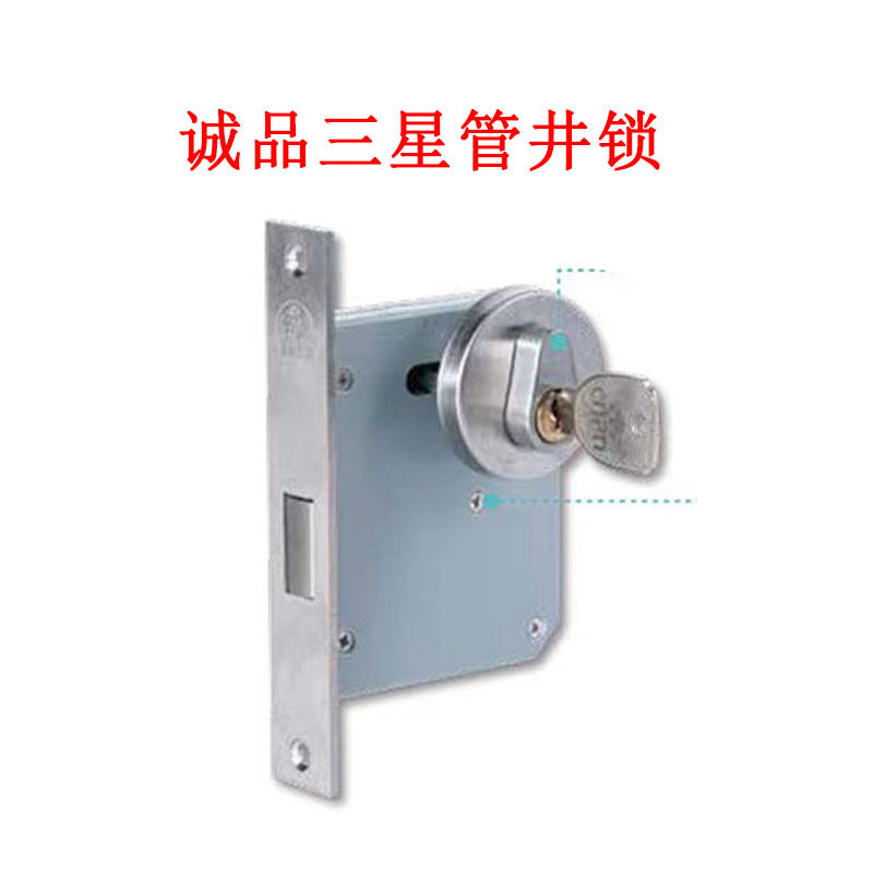 诚品三星管井锁管道锁带铜芯通开锁芯
