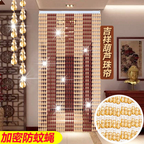 珠帘门帘隔断帘风水葫芦装饰水晶塑料防蚊卧室客厅玄关客厅免打孔