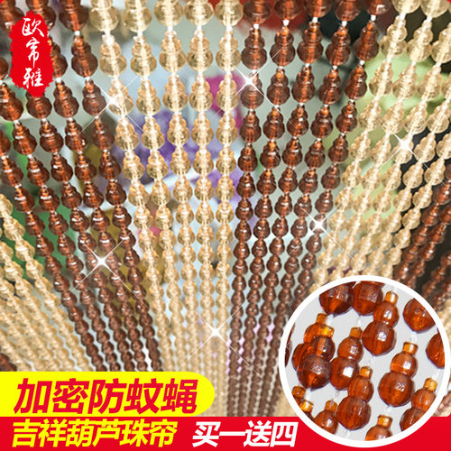家用门帘防蚊蝇珠帘隔断帘塑料