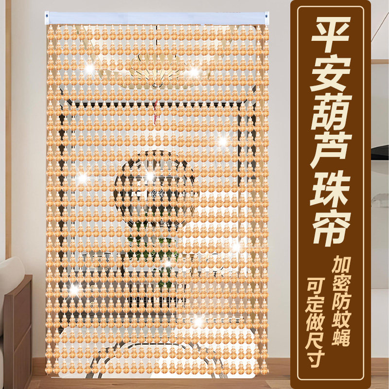水晶珠帘门帘防蚊蝇卧室隔断帘家用风水免打孔卫生间厕所客厅塑料