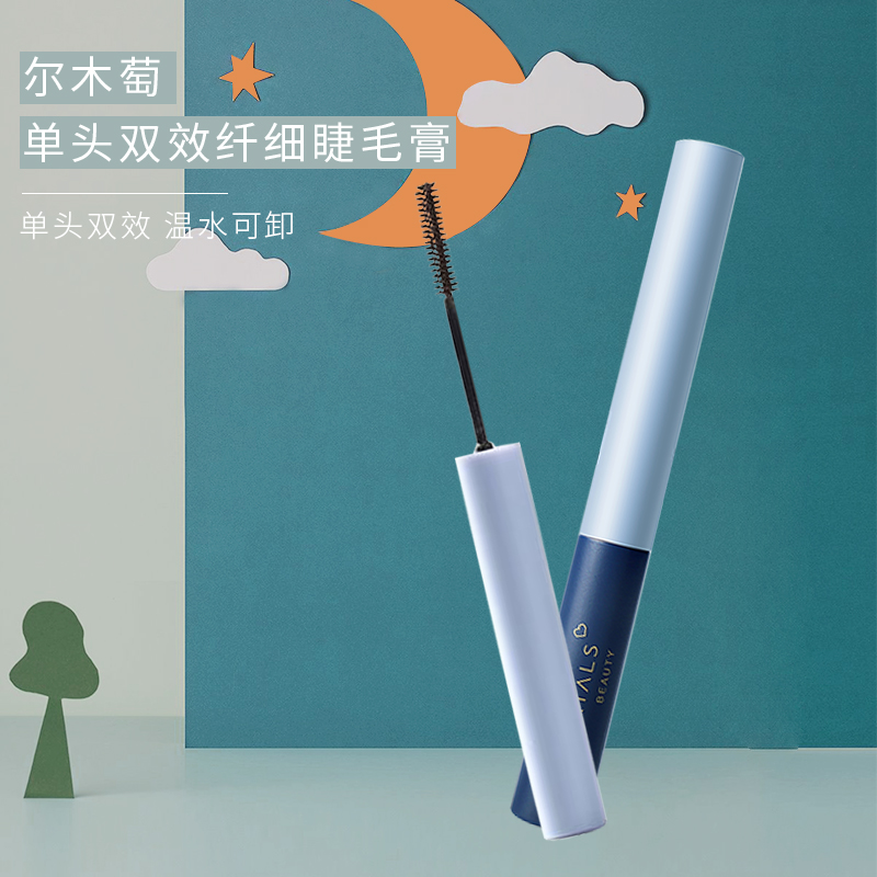 amortals/尔木萄睫毛膏防水纤长卷翘持久不脱妆细刷头极细不晕染