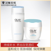 透亮营养水150ml Olay 玉兰油白里透红护肤两件套装 透亮润肤霜50g