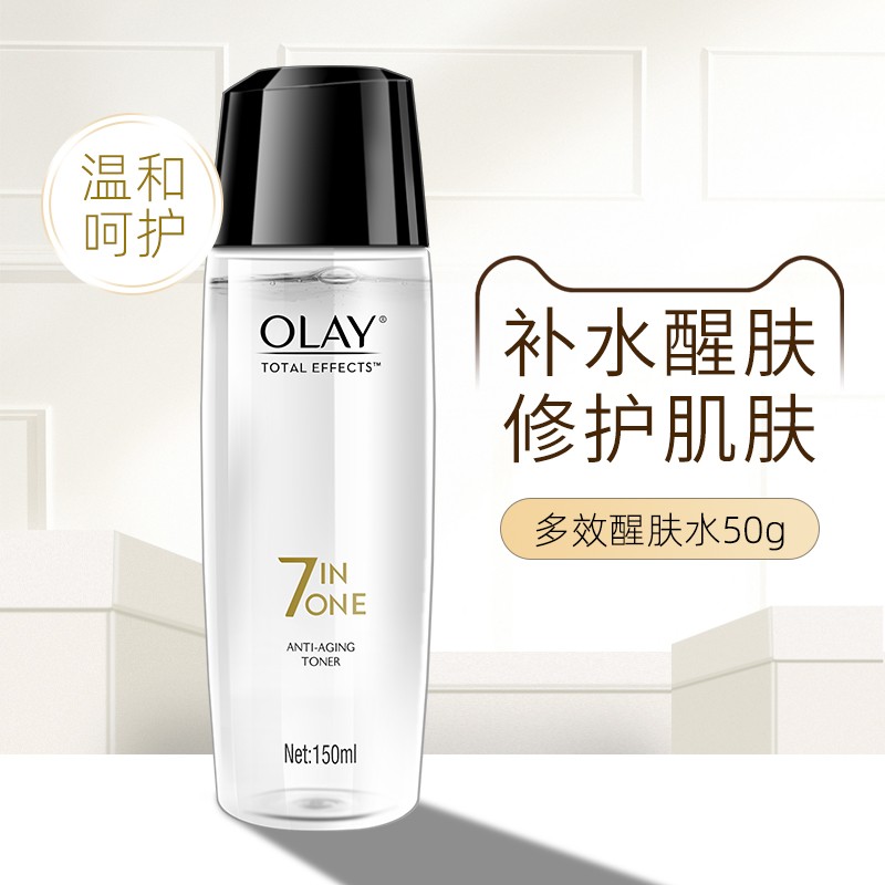 Olay玉兰油爽肤水多效修护醒肤水150ml七重功效淡纹滋润补水保湿