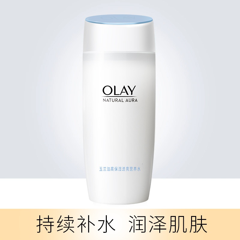 Olay/玉兰油高保湿透亮营养水