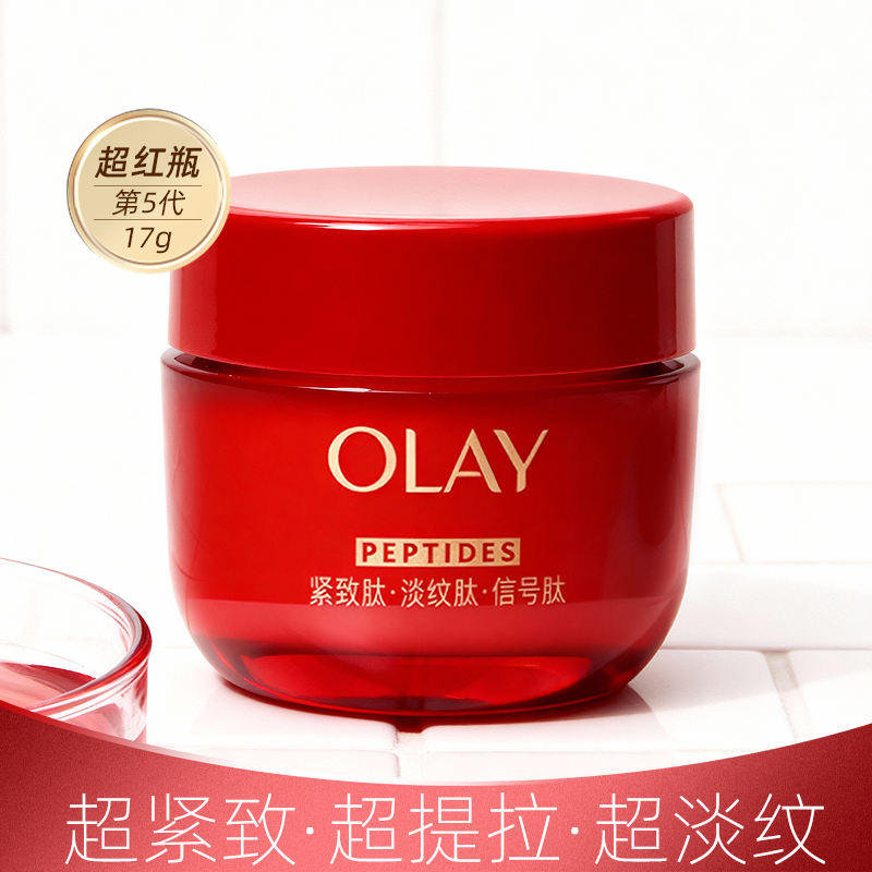 OLAY玉兰油胜肽专研紧致轻润霜17g紧致抗皱修护超红瓶面霜第五代