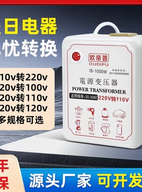 欧帝普变压器220v转110v转220v变100v120v美日温控版电源电压转换