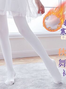 秋冬儿童加绒加厚800D芭蕾舞白色连裤袜专业女童舞蹈袜学生打底裤