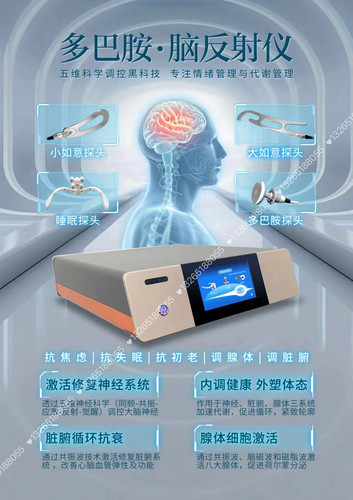 多巴胺脑反射仪筋膜刀刮痧按摩仪身体理疗仪