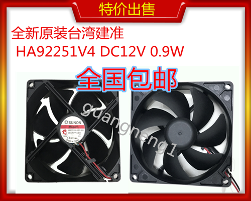 包邮建准SUNON 9025 HA92251V1 12V 0.9W 90*90*25MM机箱散热风扇