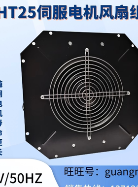 HS18 HT25 海天注塑机伺服电机宏海电机专用涡流风扇风机175 220