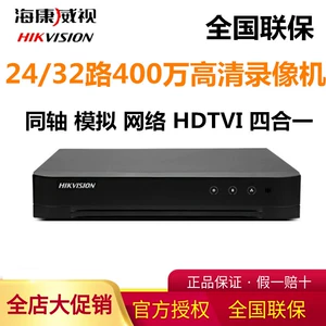 [海康威视16/32路2盘位DVR监控]