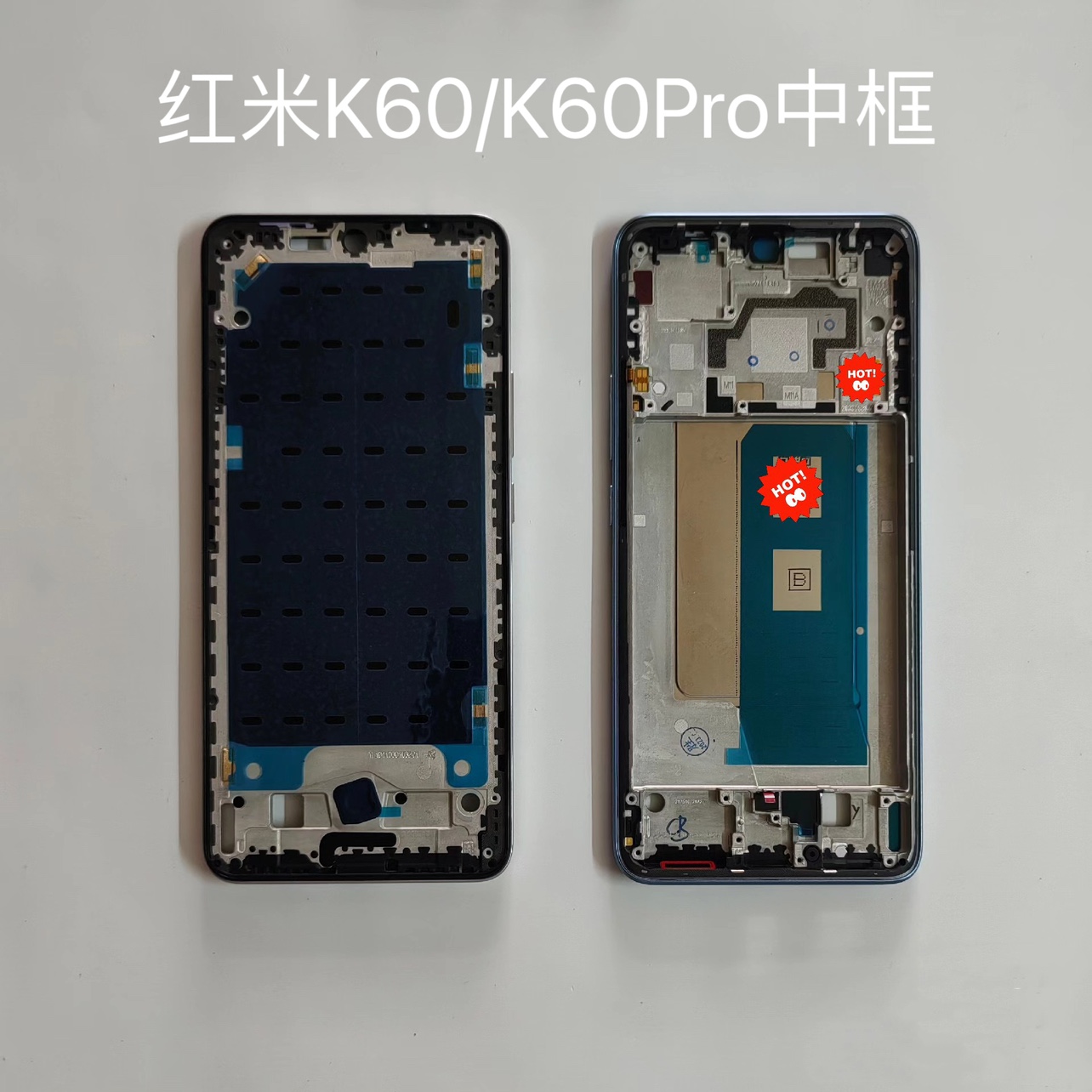 适用于红米K60/K60Pro原装金属中框K60屏幕中框前壳K60e原装中框