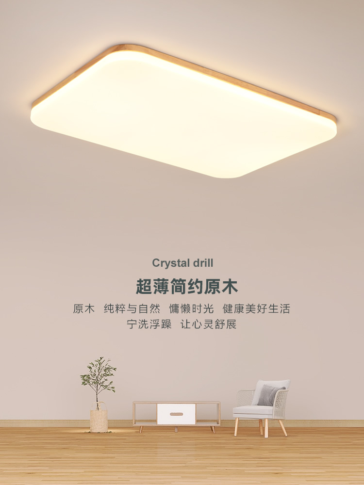 客厅灯简约现代长方形led日式