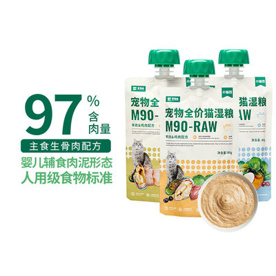 小佩小仙包中国80g粮食全价肉泥