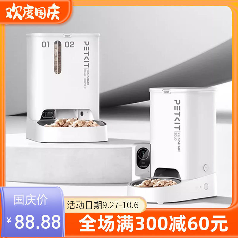 小佩自动喂食器猫咪定时宠物智能猫粮狗粮投喂食机【新一代可视】