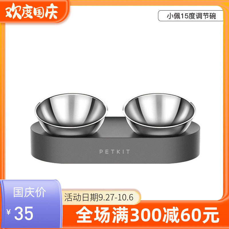 小佩可调节猫碗猫咪双碗自动饮水不锈钢猫碗双碗狗喂食碗狗猫食盆怎么样,好用不?