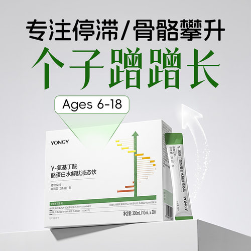 胖东莱断货王！10倍GABA+赖氨酸