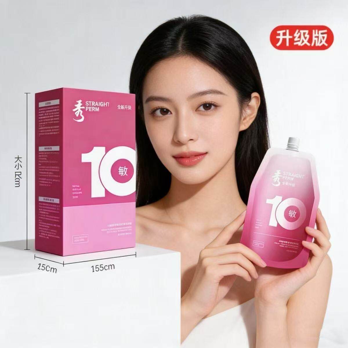 10效合一理发店专用药水升级款拉直软化剂离子烫直发膏温和不刺激