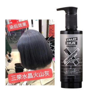 三荣水晶色彩护理霜火山灰蜡膏持久不掉色蜡染护理霜不伤发廊批发