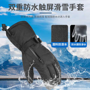 零下30度抗寒滑雪手套防水触屏加绒加厚保暖骑行电动车3M新雪丽