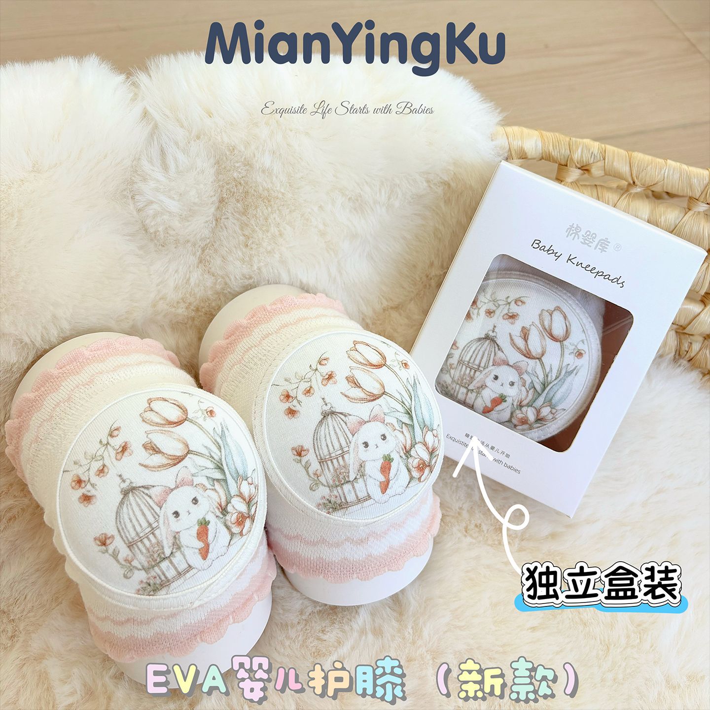 棉婴库 EVA升级护膝婴儿爬行新生儿防滑防摔护具学步神器透气