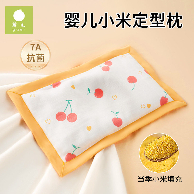 小米定型枕头婴儿0到6个月新生定型枕矫正头型米袋专用宝宝婴儿枕,婴童用品,婴童枕头/枕芯,淘宝优惠券,粉丝福利购,淘宝优惠卷