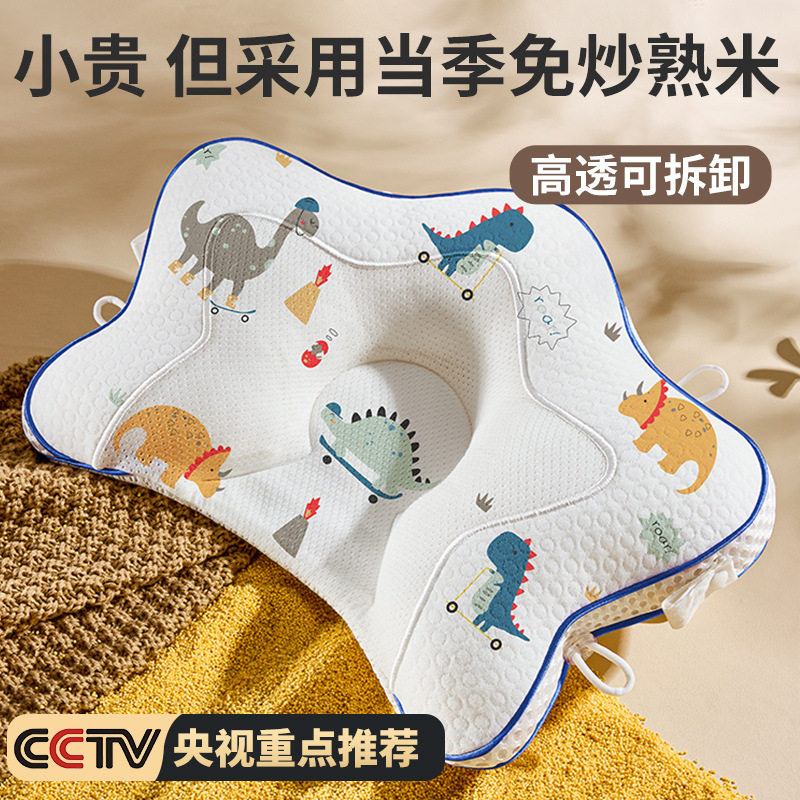 婴儿小米定型枕0到6个月宝宝睡头型矫正新生婴幼儿圆头防偏头枕头