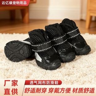 小狗狗宠物网格透气鞋子 防滑磨鞋底比熊柯基中小犬网鞋脚套厂家
