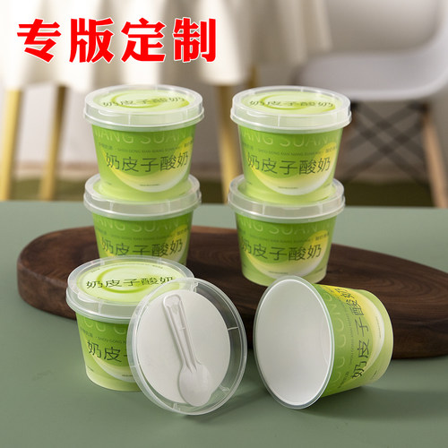 新奶皮子酸奶杯可发酵可定制专版
