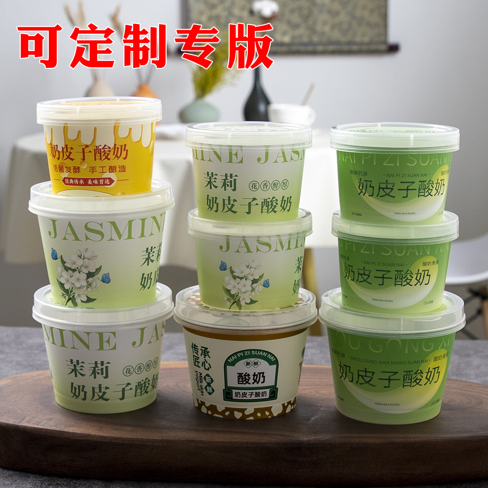 新品奶皮子酸奶包装盒加厚带盖塑料杯可发酵奶酪一次性甜品打包盒