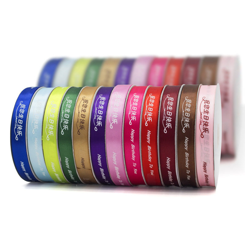 2cm蛋糕丝带 烘焙彩带生日快乐丝带围边礼盒绑带印字缎带 长100米