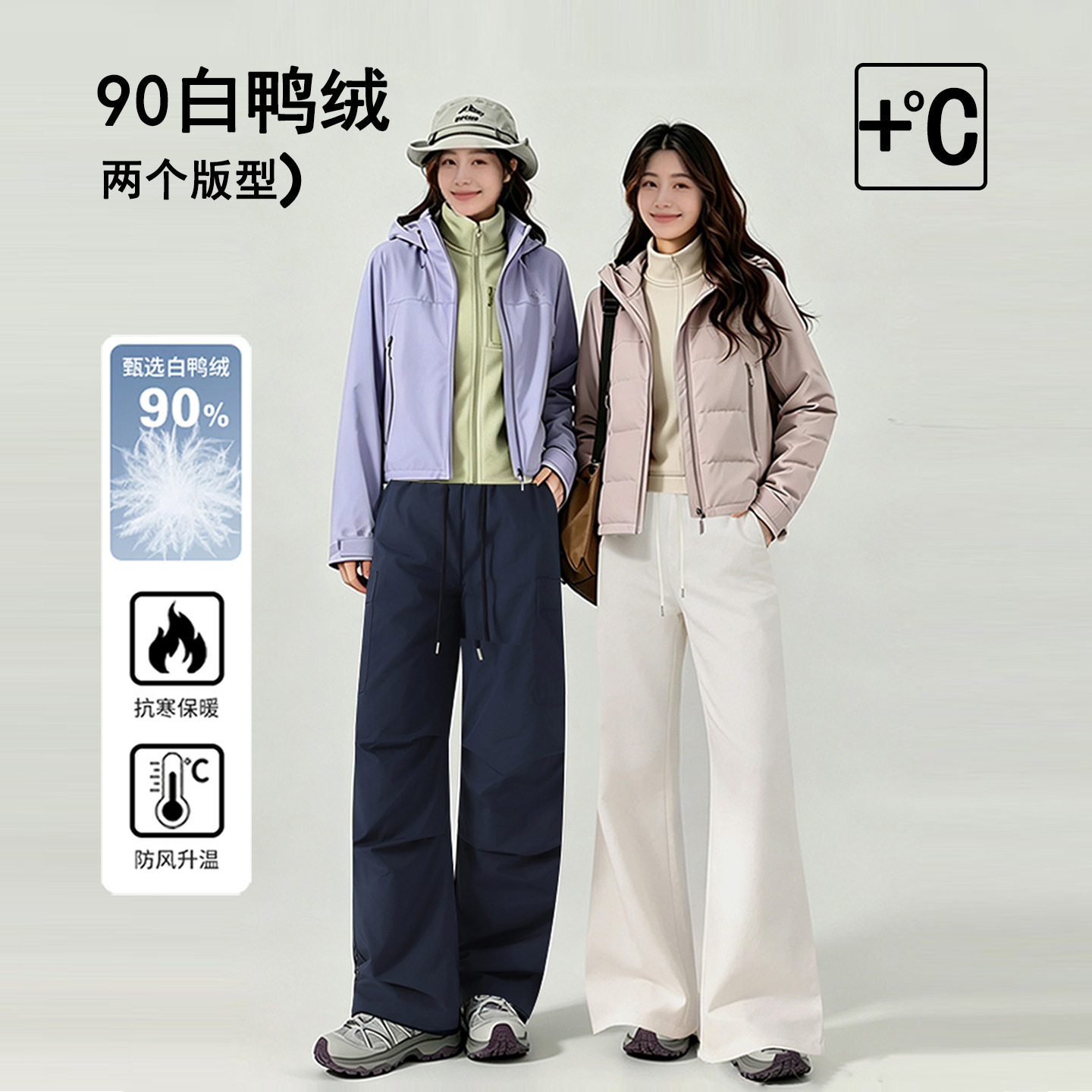 冬季抗寒女外穿白鸭绒羽绒裤