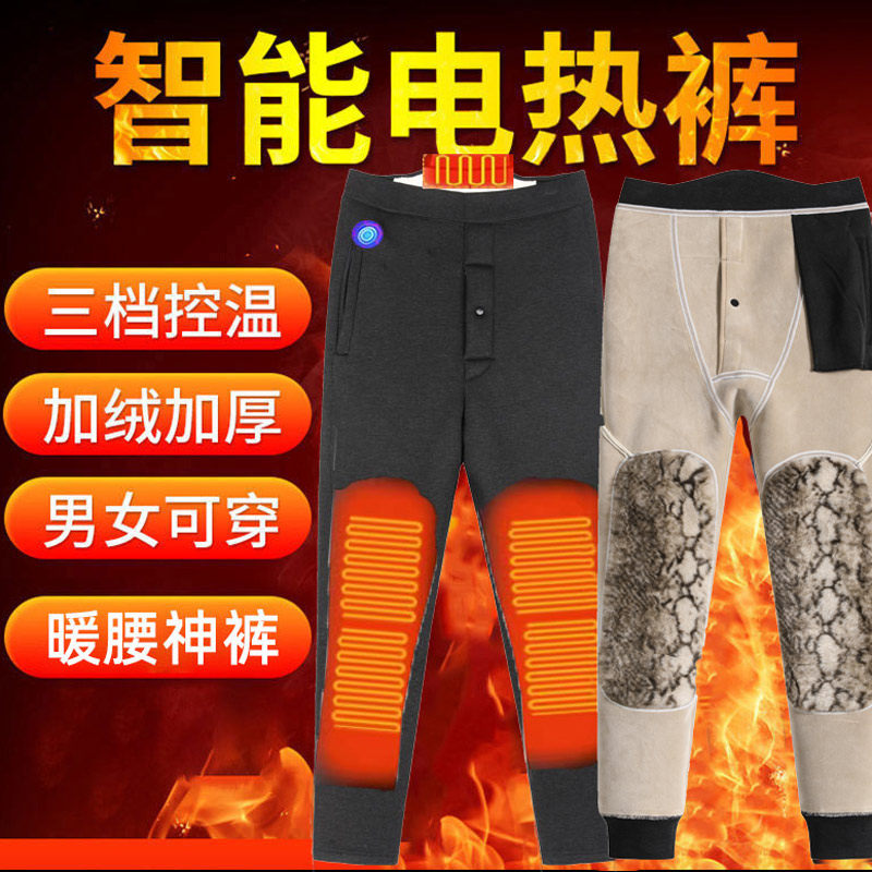 电热裤子充电加热保暖裤