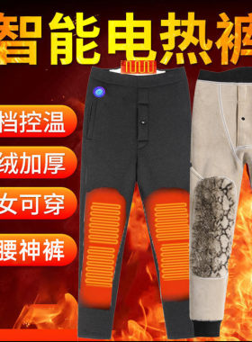 电热裤子充电加热保暖裤