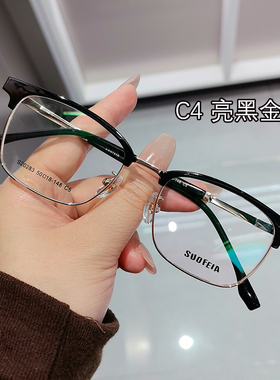 索菲雅新款眉毛框韩系显白半框眼镜框架近视可配度数防蓝光20283