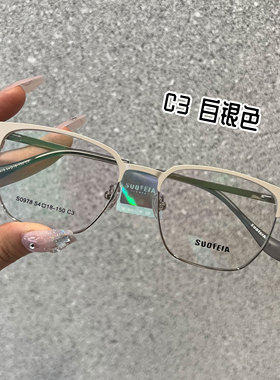 复古索菲雅眉毛架白银灰白色磨砂换镜架百搭可配度数防蓝光S0978