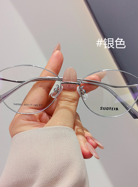 索菲雅月光银猫眼蝶形眼镜框超显气质金属平光镜可配度数40061