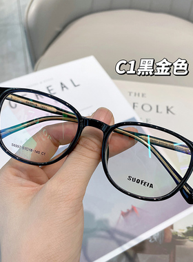 韩系索菲亚新款黑色网红镜架复古显脸小可配度数防蓝光镜片6997
