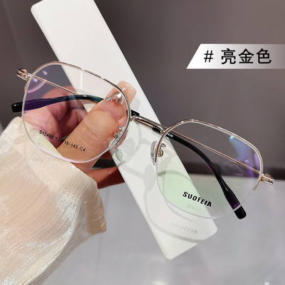 索菲雅超轻简约多边形半框近视眼镜近视复古文艺可配防蓝光15495