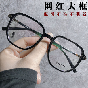 新款 索菲雅板材眼镜架黑框显脸小文艺网红同款 可配近视防蓝光6873
