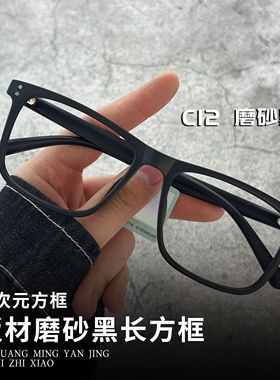 日系二次元长形方框动漫可配度数近视防蓝光方框眼镜架TR23154