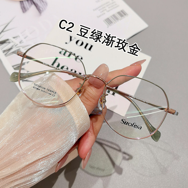 索菲雅超轻纯钛复古多边形宽边可配高度数近视眼镜框女防蓝光2869