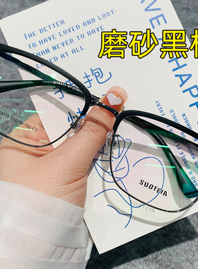 索菲亚新款不挑脸型不挑眉形日常休闲防蓝光近视超轻眉毛架S14311