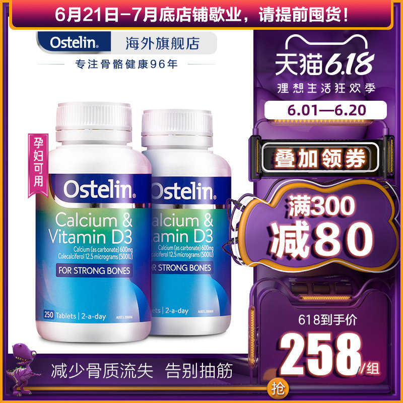 Ostelin奥斯特林成人维生素D钙片孕妇补钙中老年碳酸钙澳洲250*2