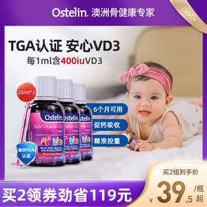 Ostelin奥斯特林婴幼儿维生素vd3儿童液体草莓滴剂20ml*3澳洲进口