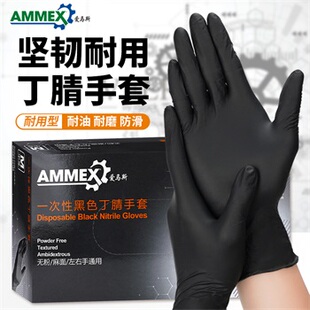 爱马斯一次性丁腈手套黑色食品级厨房餐饮烘培厨师专用家务清洁