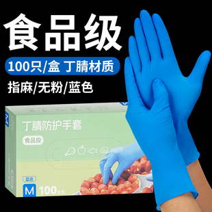 英科一次性丁腈手套食品级餐饮烘培厨师专用厨房家务洗碗防水防油