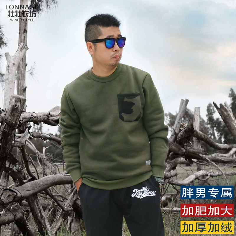 胖子加大码圆领保暖肥佬宽松卫衣